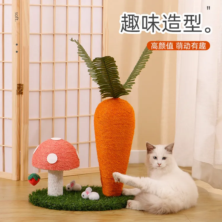 胡萝卜猫抓板猫猫剑麻不掉屑耐用耐抓猫抓柱剑麻猫抓板宠物用品