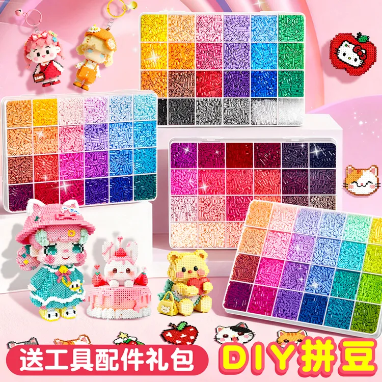 拼豆豆手工diy材料融合豆底板立体小学生创意益智玩具拼豆工具包