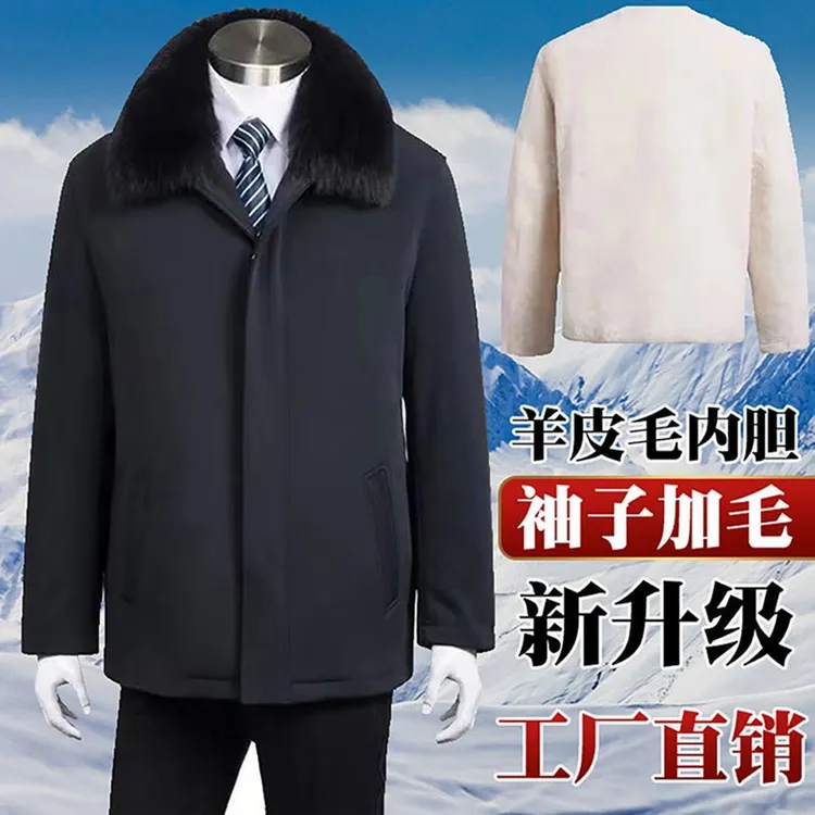 中老年皮毛一体羊毛棉袄水貂毛领男士尼克服冬季加厚真皮皮衣外套