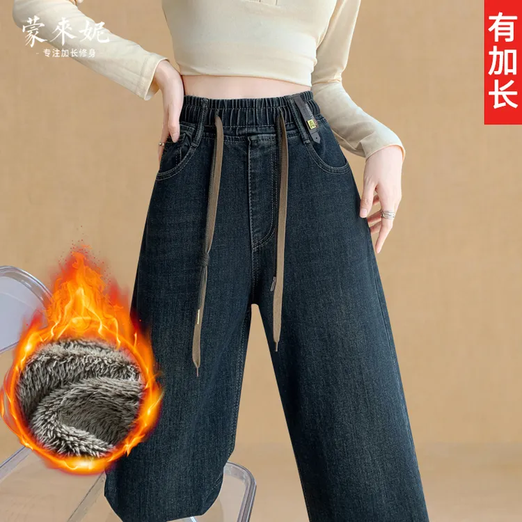 加长加绒松紧腰牛仔阔腿裤女高个子2025冬季新款窄版宽松直筒裤子