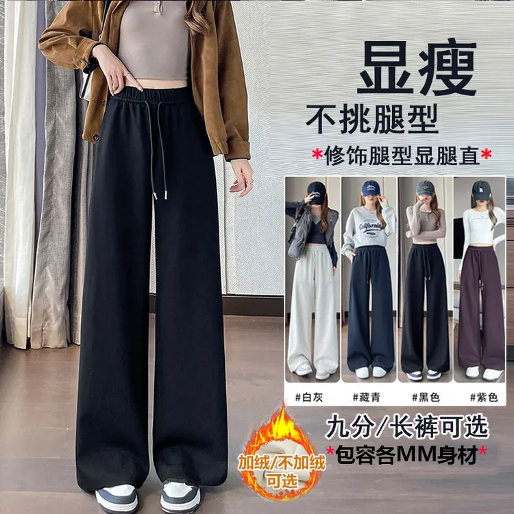 高级感抽绳直筒阔腿裤【慕丝棉LULU裤】25秋冬新款休闲小个子拖地裤