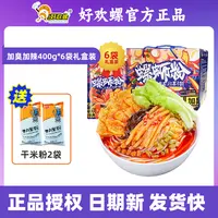 【干米粉2袋】好欢螺螺蛳粉加辣加臭400克6袋礼盒装柳州柳州螺蛳粉