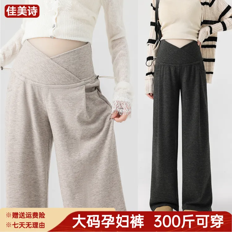 秋冬大码300斤孕妇裤糯米阔腿裤外穿休闲裤宽松孕妇装低腰托腹裤