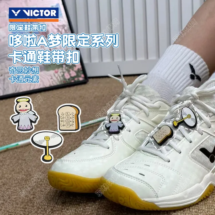 VICTOR/威克多哆啦A梦联名系列周边PG4001DRM鞋带扣装饰挂件