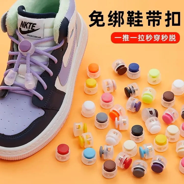 鞋带扣儿童鞋扣懒人免系绑弹力固定器卡扣夹鞋带神奇FD
