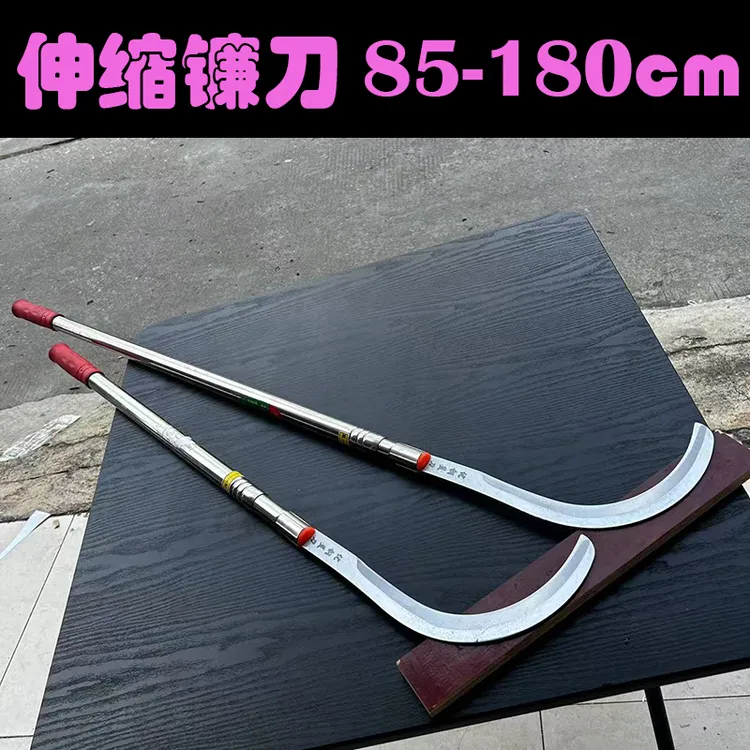 广西仙湖刀具可变伸缩长短的镰刀除草镰刀扫高树枝镰刀站着割香蕉