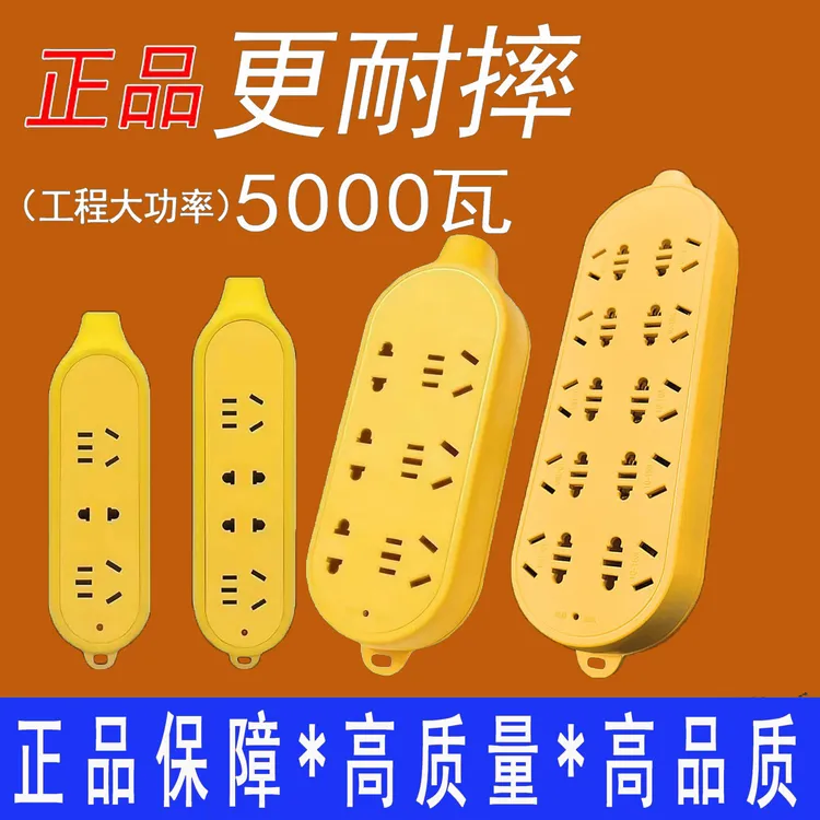 接线板纯铜排插耐摔插座防摔插板5000W大功率不带线插线板电线板