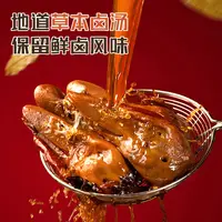 超好吃的鲜辣【衢州鸭头】一撕二啃三细嗦 卤香四溢、