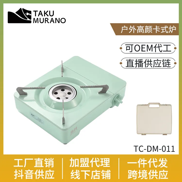 卡式炉户外露营家用瓦斯防风便携炉具火锅烧烤肉野外炊具燃气炉灶