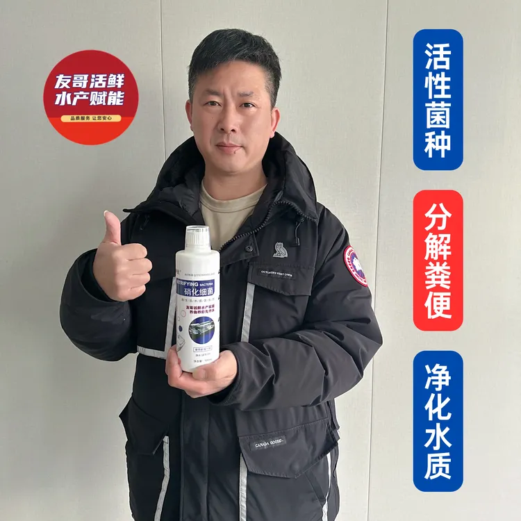 硝化细菌{鱼缸净水神器} 改变水质 鱼缸水质清澈透亮净化无毒调节
