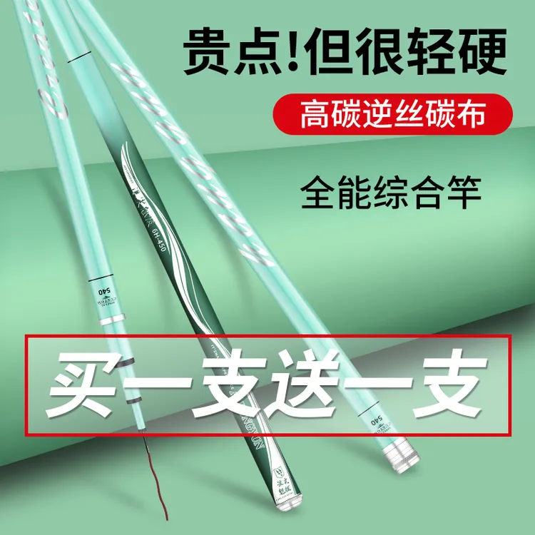 邓老师推荐浪尖魁拔超轻超硬19调28调碳素钓鱼竿钓鲫鱼鲢鳙大物