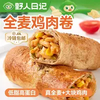 野人日记全麦鸡肉卷低脂高蛋白香酥成品100g/袋