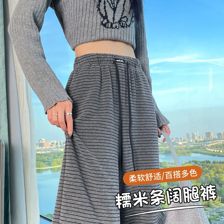 慵懒风条纹阔腿裤女2025秋季新款高腰宽松显瘦柔软垂感运动直筒裤