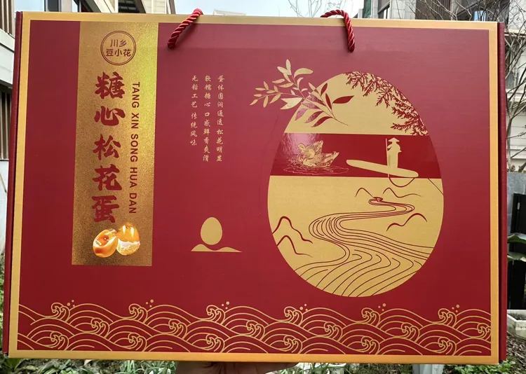 皮蛋礼盒装 至尊金蛋 四川溏心皮蛋