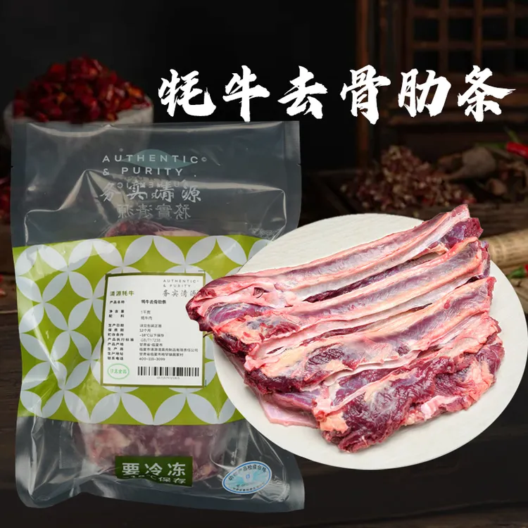【务实清源】牦牛去骨牛肋条 1kg*1袋/2袋