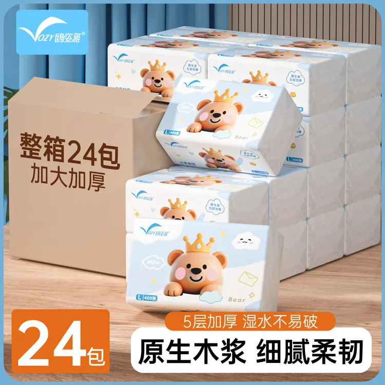 鸥姿雅家用囤货抽纸五层加厚加大原生木浆母婴抽纸巾家用面巾纸