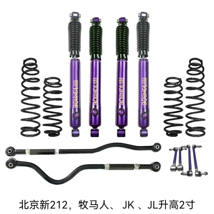 牧马人帕杰罗丰田普拉多奔跑者212福特烈马升高减震器撼路者避震