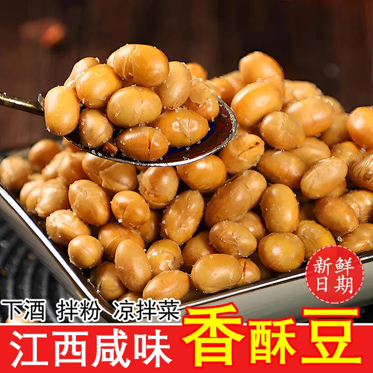 黄金豆油炸香酥豆江西特产企业下酒菜网红小解馋零食开袋即食休闲