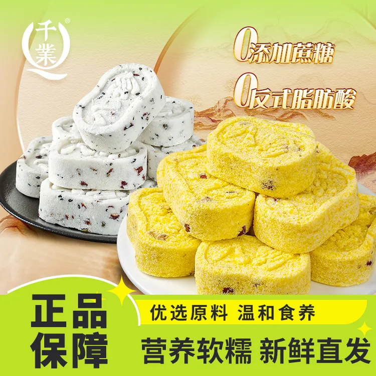 千业小米桂花红枣山药八珍糕坚果茯苓芡实糕老人代餐即食早餐零食