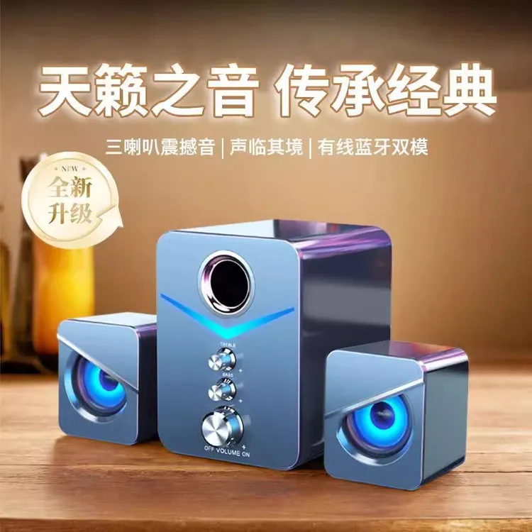 SADA家用音响电脑台式usb多媒体音箱HIFI立体小型有源2.1蓝牙