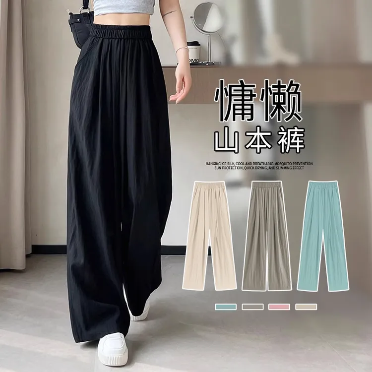 黑色冰丝阔腿裤女夏季薄款高腰垂感休闲小个子日系慵懒松弛山本裤