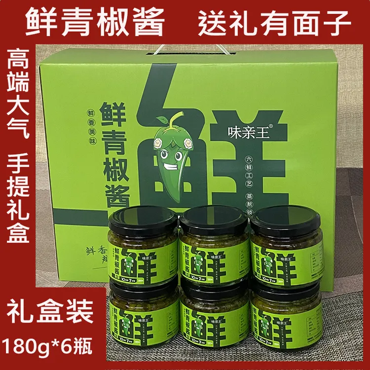 味亲王青椒酱礼盒装180g×6瓶贡菜鲜香爽脆微辣拌饭拌面酱辣椒酱