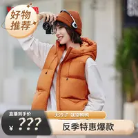 鸭鸭运动短款羽绒马甲时尚休闲百搭连帽保暖立领羽绒服