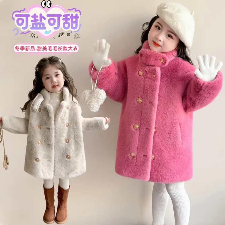 女童冬季皮毛一体外套洋气韩版儿童女宝宝冬装加厚时尚毛毛衣大衣