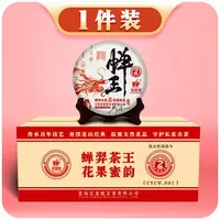 2025年易武“蝉王”古树普洱生茶  42饼/件