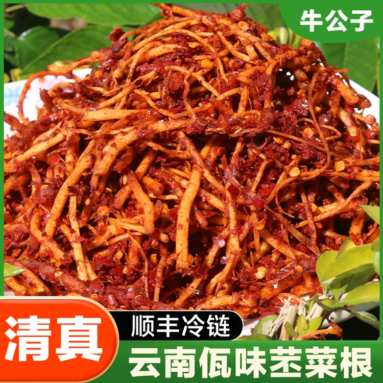 【清真苤菜根】云南特色小零食香辣爽口下饭解馋苤菜根牛皮菜根