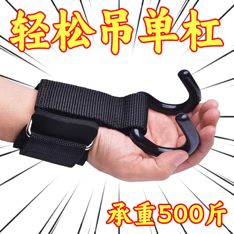 轻松吊引体向上辅助器金属挂钩防磨助力专业硬拉引体助力护腕