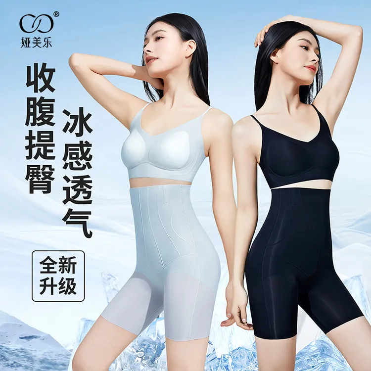 娅美乐收腹提臀裤夏季凉感无痕超高腰强效提臀塑身裤收肚子加强版