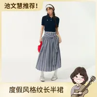 【官方专属】SOMESOWE度假风格纹长半裙