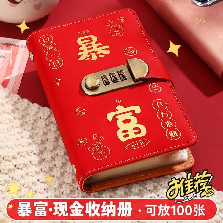 2025新款暴富密码锁存钱本放现金收纳袋大容量理财收纳册网红钱包