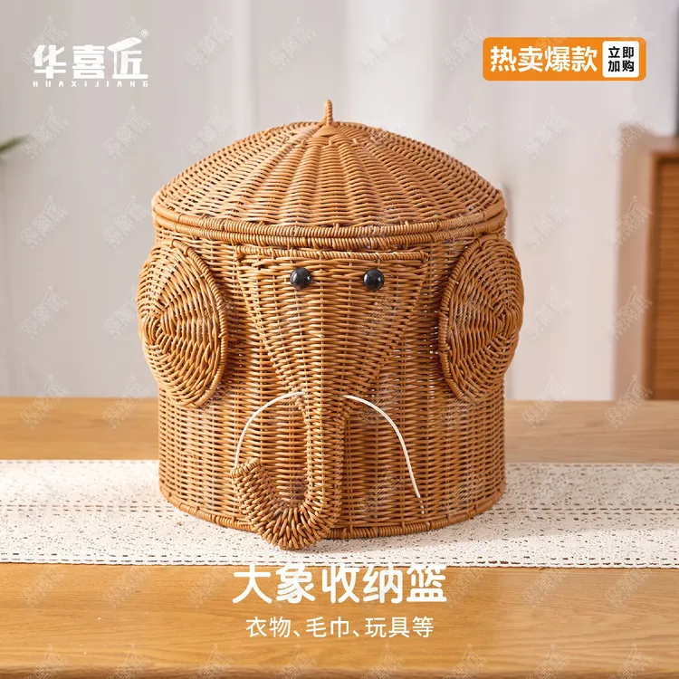 LX098可爱大象田园仿藤创意客厅家用储物收纳筐收纳篮35*35*30/35