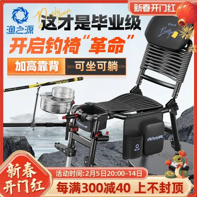 渔之源2024新款AK编绳骑士钓椅野钓专用全地形便携折叠小钓鱼椅子