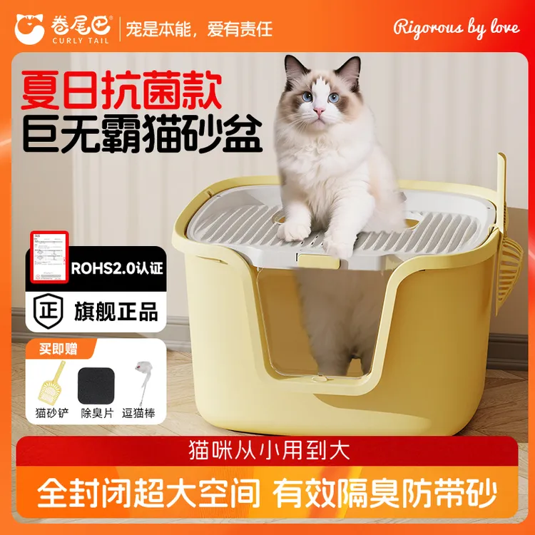 卷尾巴猫咪猫砂盆全封闭特大号封闭式除臭猫厕所猫砂盆推荐实用
