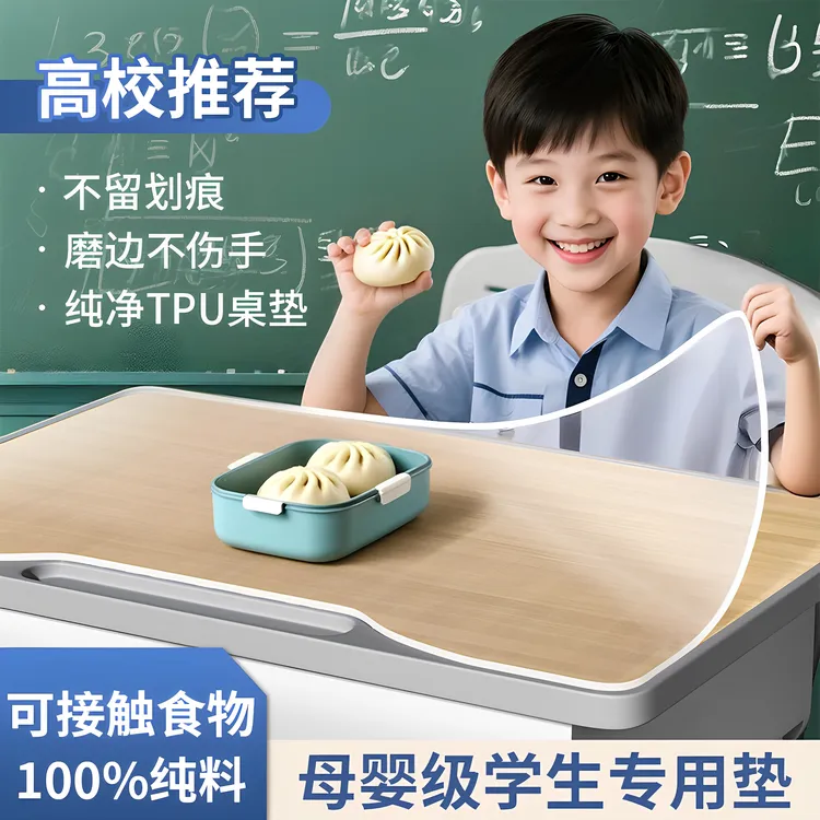 小学生透明课桌桌垫学习桌专用水晶板防水桌布儿童写字台书桌垫子