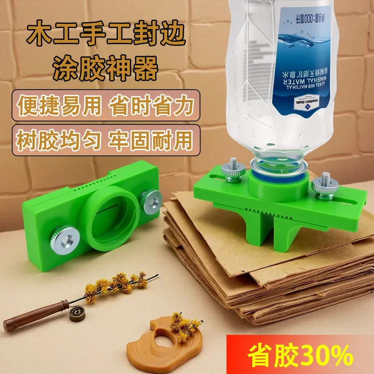 木工手工封边涂胶辅助器方便携带涂刷均匀牢固耐用适用性广省力