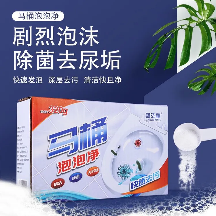 2盒马桶泡泡净洗手间马桶下水道清洁粉清洁剂清洗剂