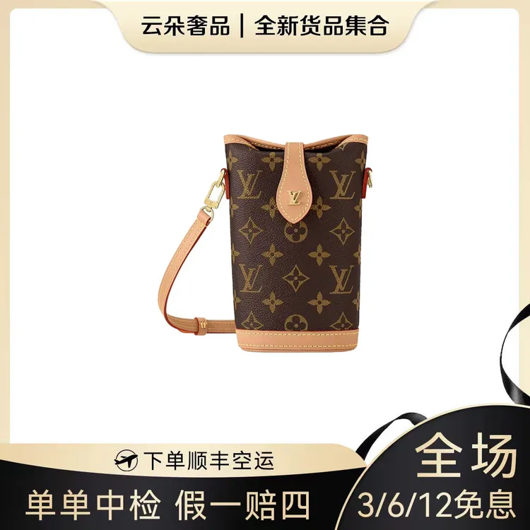 未使用 LouisVuitton/路易威登 路易威登 云朵奢品/LV 薯条包/