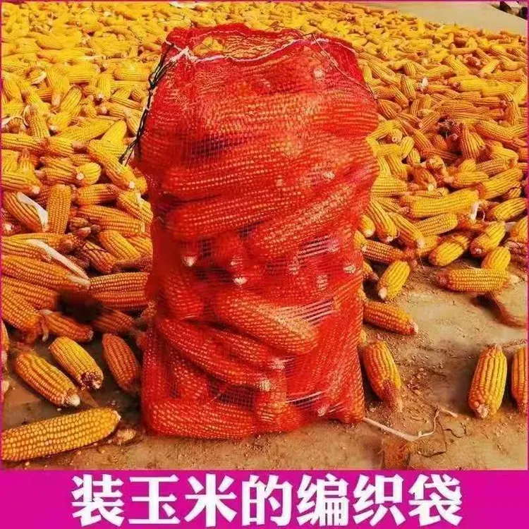 网袋网包玉米果蔬网袋尼龙网眼编织袋装大蒜土豆水果蔬菜网袋