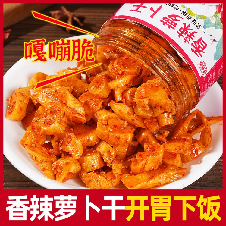 麻辣萝卜干嘎嘣脆辣脆川味罗卜干香辣四川特产网红开味爽口下饭菜