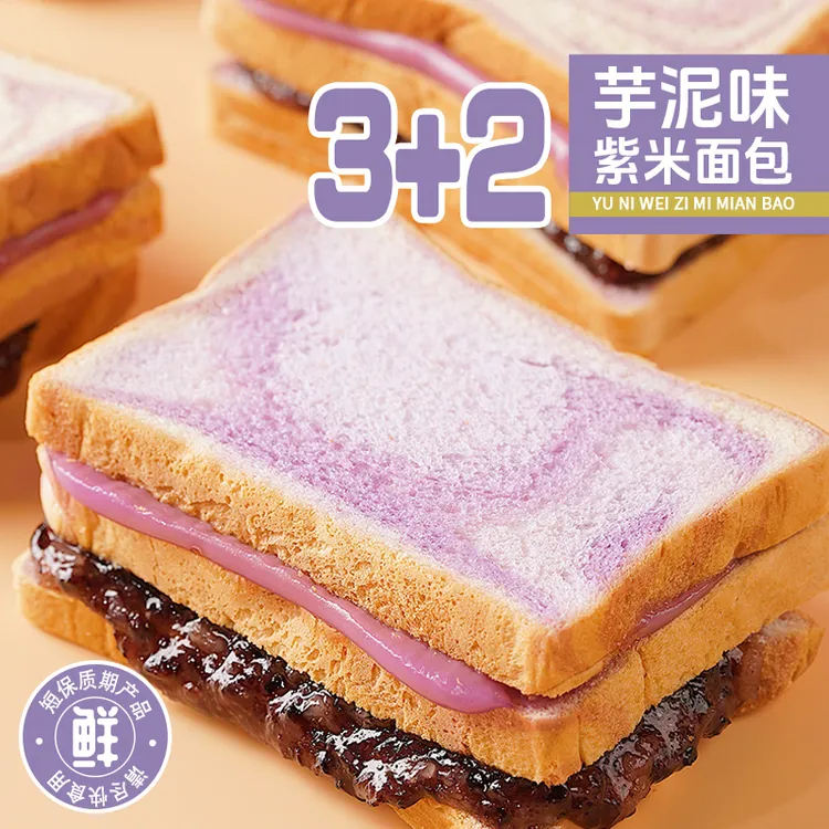 千丝 3+2芋泥紫米奶酪夹心吐司面包新鲜早餐零食糕点解馋休闲小吃