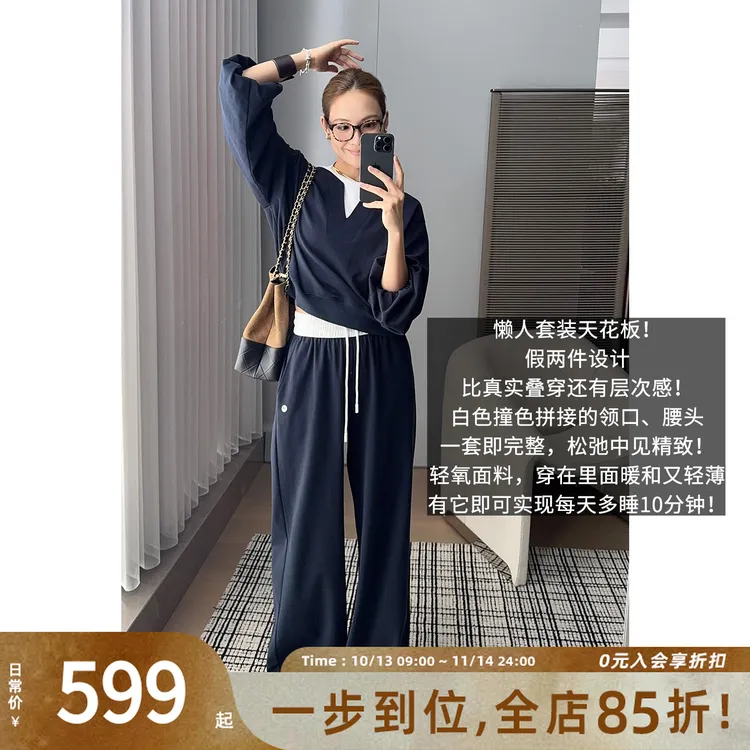 A美洋MEIYANG 轻氧三号套装【商场同款】假两件圆领上衣长裤-周三