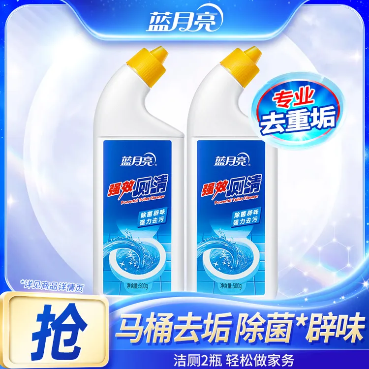 蓝月亮强效去污除垢厕清 专为去除顽固污渍和细菌设计