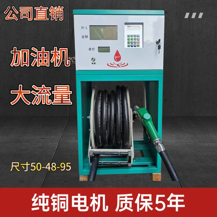 1224伏220油罐车载柴油大流量加油机全自动带加油泵计量器抽油机
