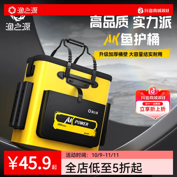 渔之源AK鱼桶鱼护桶钓鱼桶大容量加厚多功能装鱼桶装鱼箱渔具装备