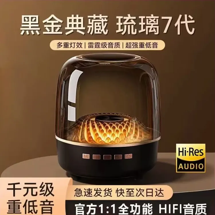  【哈曼音质】迷你黑金系列蓝牙音响琉璃7代同款桌面便携支持互联