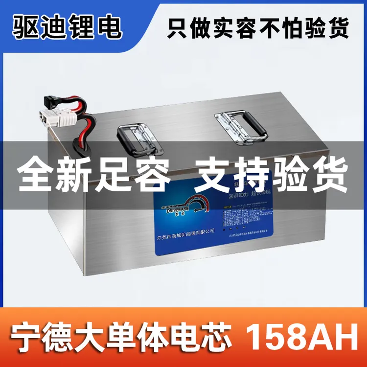 驱迪电动车锂电池宁德60V72V158AH电芯小牛极核九号M电摩两轮外卖